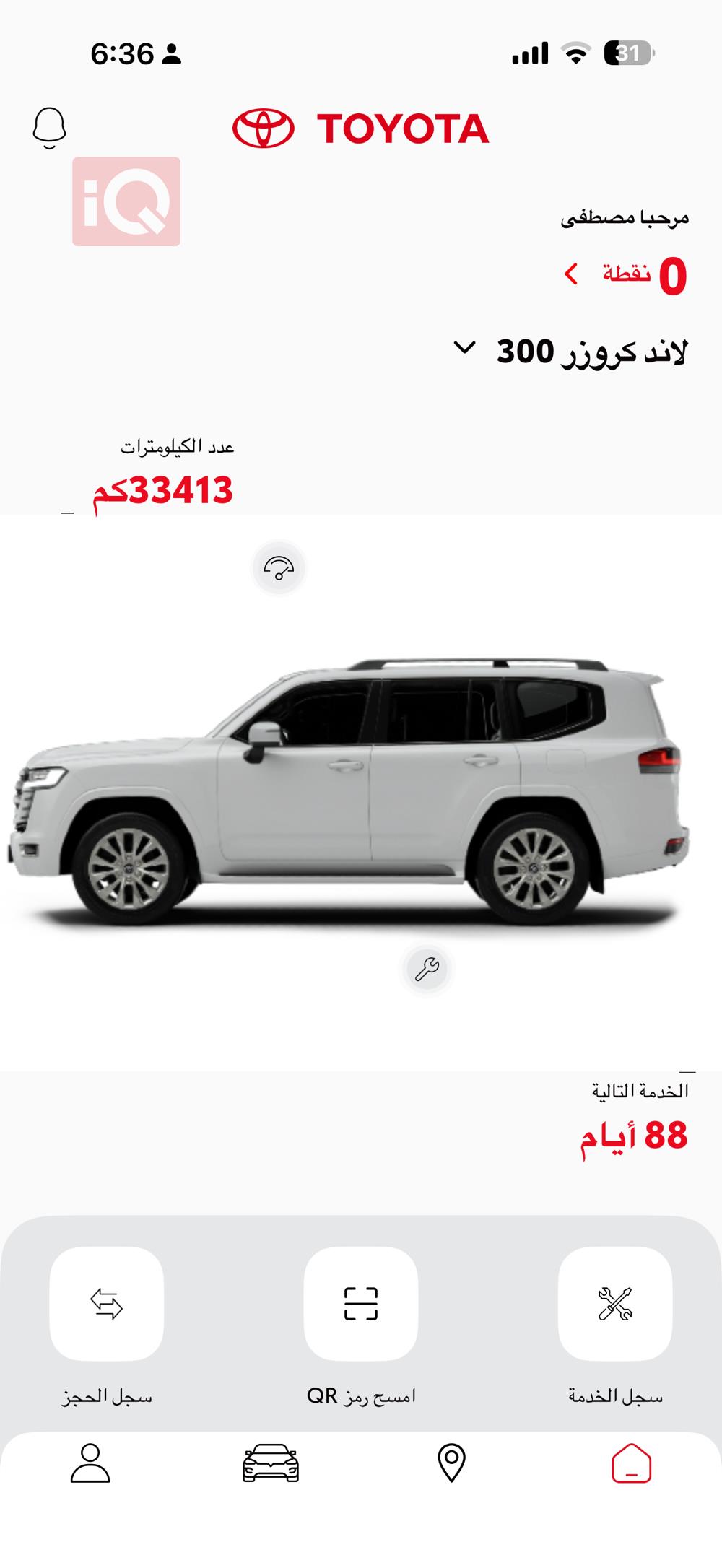 تويوتا لاندكروزر
